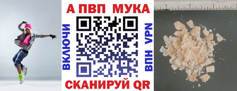 Alpha-PVP мука  наркотики  Очёр 