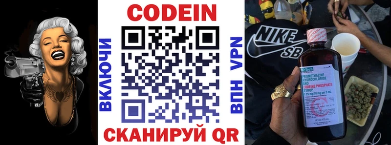 Кодеиновый сироп Lean Purple Drank наркошоп Очёр