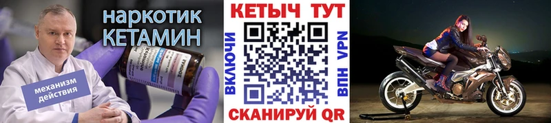 Кетамин VHQ  MEGA зеркало  Очёр 