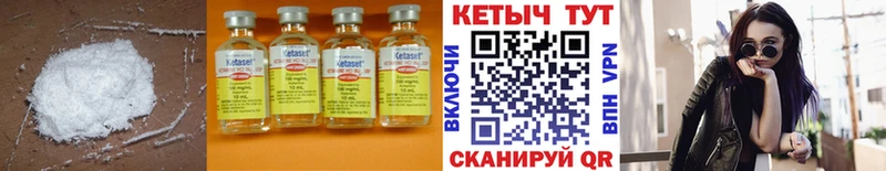КЕТАМИН ketamine Очёр