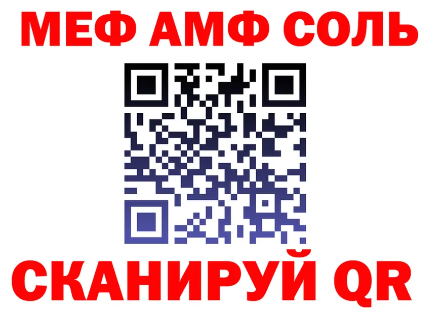 МЕФ мука ТОР площадка мега Очёр