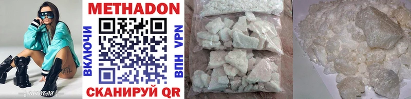 Метадон methadone shop состав Очёр